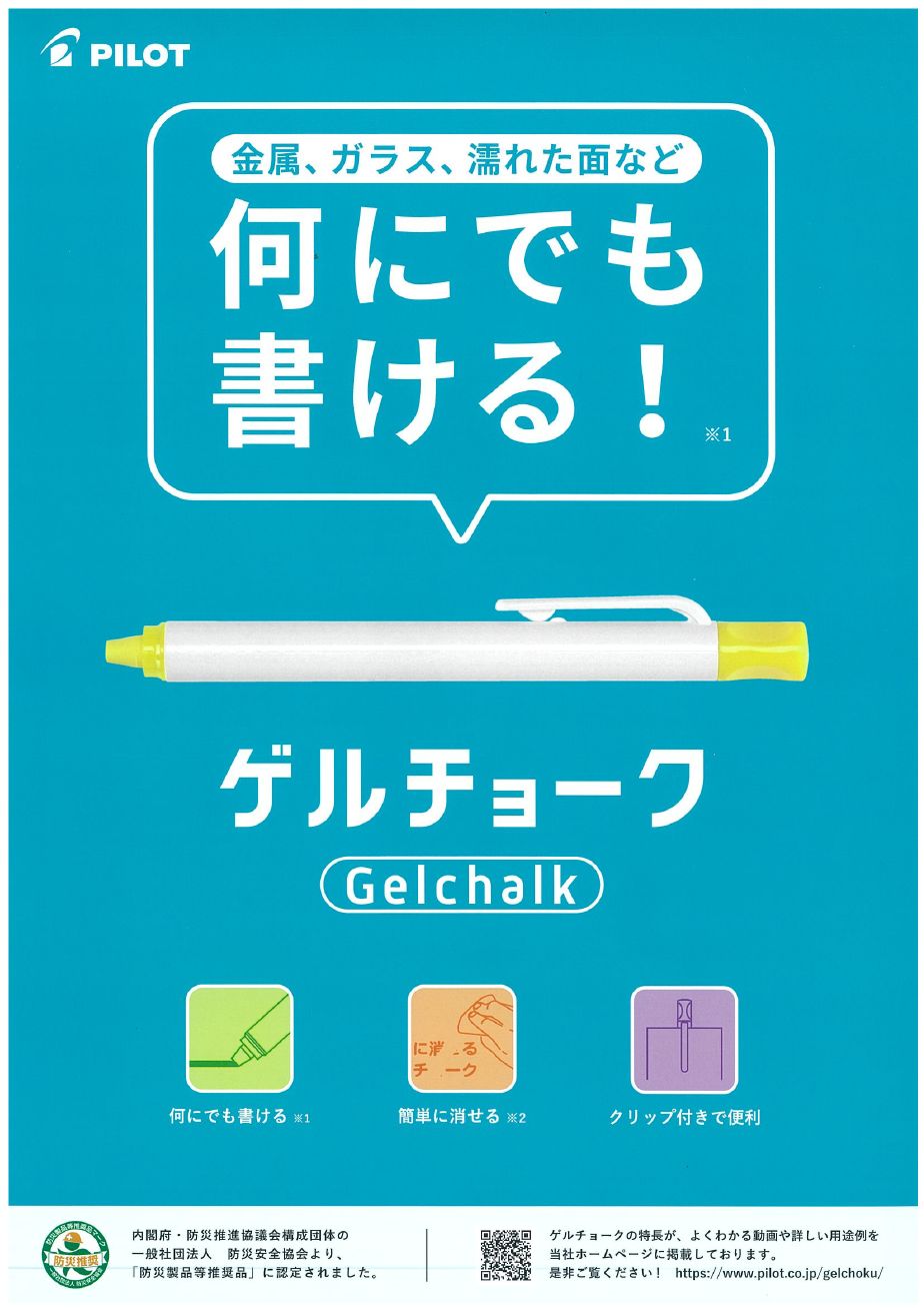 楽天市場 法人 個人事業主様限定 パイロット ゲルチョーク クリップ付ホルダー入 10本セット 白 チョーク 工事用黒板 工事用ホワイトボード マーカー 金属 プラスチック ガラス 木材 段ボール ダンボール コンクリート 筆記用具 マーキング インターショップ