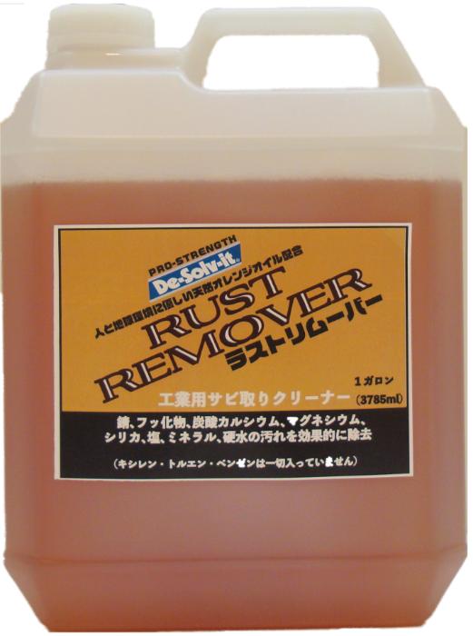 ラストリムーバー 1gal 2缶仕掛ける rr-375-1 | やり方用 御役目用 錆取り剤 サビ取り剤 硝子 ステンレス鋼 鉄 可塑性物質 産業 洗浄剤 リフォーム DIY 検査と修理 組み上げる リムーバー 金管楽器 絵の具 組み上げる一こま 産業用 業