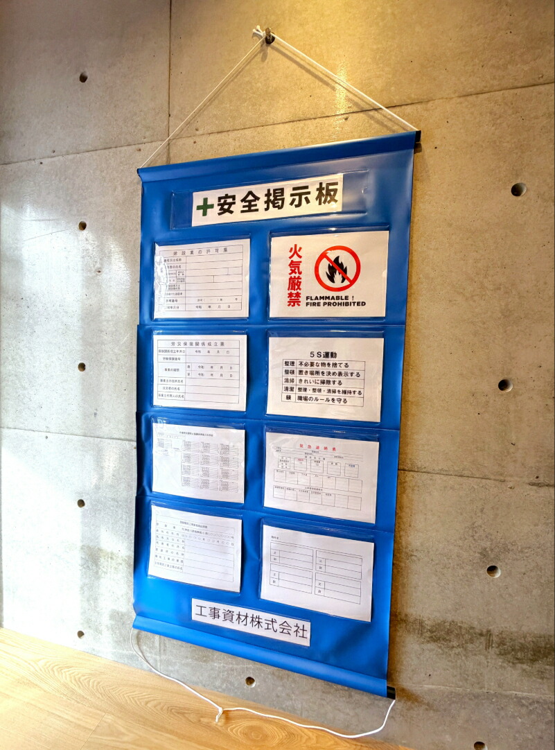 無償性安全性のある電子掲示板 A4ヨコ×8枚納める 日本製 青色 吊り下げ 工事保護すること ラミネート質問用紙相応う 5枚仕掛ける AZKJ_A48_5 | 安全性のある電子掲示板 無償性電子掲示板 衣嚢 納める 飾りつけ お引き回し板 工事 一こま 組み上げる 安全性のある備品 工事一こま備品 工事一こま ビニール 工事保護すること板 飾り気の無い 安全性のある打つ手