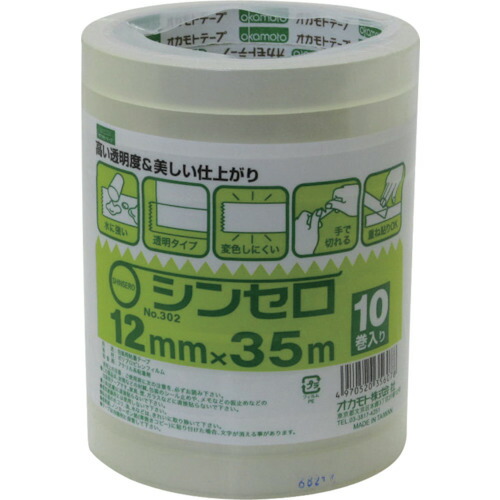シンセロOPP基材0.045mm厚/アクリル系 ♯302 透明 12mm巾×35M 300巻入り | opp テープ 粘着テープ 接着テープ アクリル ポリプロピレン 梱包材 梱包資材 透明テープ クリアテープ クリア クリアー oppテープ 50巻 包装 耐侯性 まとめ買い