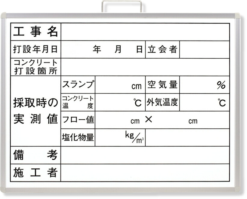 楽天市場 コンクリート打設撮影用黒板 373 10b 黒板 工事用黒板 ブラックボード 看板 片面 壁掛け ボード 工事用看板 写真撮影用 写真 撮影 黒板ボード 撮影用 工事現場 工事 現場作業 作業 現場 建築 建設 建築現場 工事用品 建設用品 建築用品 インターショップ