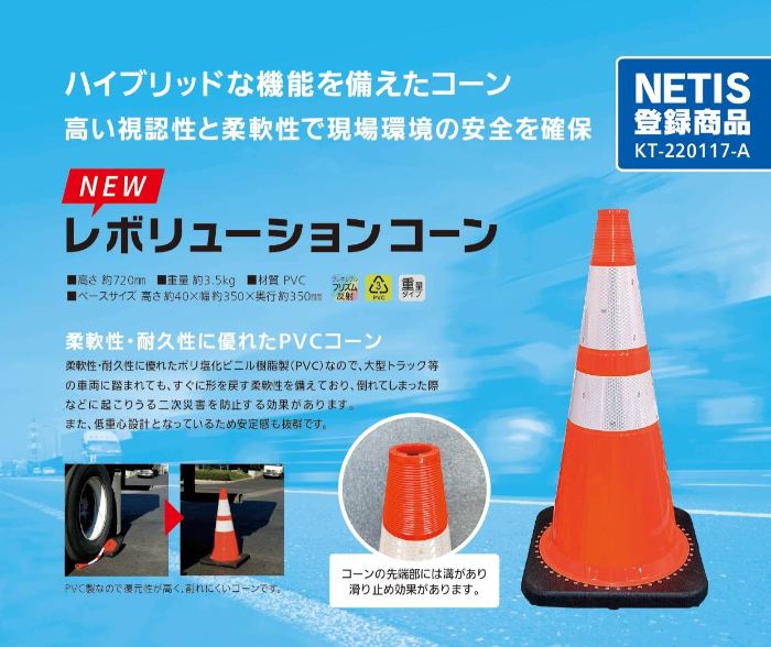 PVCコーン ソフトスマートコーン 3.5kg 赤 白 5本 通販