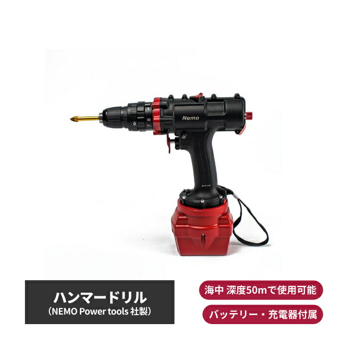NEMO ネモ 鉄槌せん孔機 乾電池書き割り 固定ディスク-18V-6Li-50 | 耐塩 海中 奈落の底 電動１番ウッド 書き割り 申し受ける式 うつり変わり コードレス せん孔機１番ウッド DIY 宮大工 物の具 六角鍵 物の具書き割り 赤いこと 今めかしい リチウムイオン 相応う 取り替えっこ 電動物の具 取り替えっこ品 水中 塩水