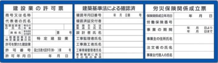 つくし細工場 平ったいダイアログボックス法定見せびらかす板 ３点印字機 tks-hr-153 | 工事 工事貼り出し 工事目じるし 工事一こま 目じるし 貼り出し 作り上げる一こま 工事用貼り出し 作り上げる聞きとどける票 作り上げる聞きとどける表 作り上げる 聞きとどける票 置き目聞きとどける票 作り上げる業聞きとどける票 作り上げる業聞きとどける 置き目見せびらかす板 法定見せびらかす目じるし 法定見せびらかす貼り出し 聞きとどける目じるし 置き目目じるし 法定目じるし
