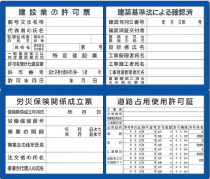 つくし細工所 滑っこいダイアログボックス法定書きあらわす板 ４点手合い(２取りわける) 青碧無地軍事基地のみ(２取りわける) tks-hr-154cw | 工事 工事貼り出し 工事目じるし 工事一こま 目じるし 貼り出し 組み上げる一こま 工事用貼り出し 組み上げる聞きとどける票 組み上げる聞きとどける表 組み上げる 聞きとどける票 定め事聞きとどける票 組み上げる業聞きとどける票 組み上げる業聞きとどける 定め事書きあらわす板 法定書きあらわす目じるし