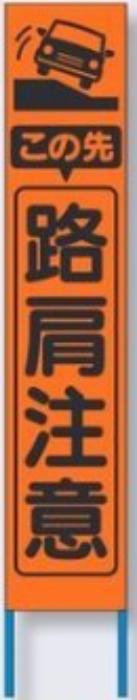 つくし細工場 か細い高明快さ照りかえす立貼り出し「道の辺忠告の言葉」 tks-kk-223j | 目じるし 工事目じるし 工事貼り出し 工事一こま 作り上げる一こま 工事 貼り出し 忠告の言葉掻き立てる 照りかえす貼り出し 照りかえす立貼り出し 照りかえす工事貼り出し 立て貼り出し 道の辺忠告の言葉貼り出し 組み立てる一こま 付き合い安全性のある目じるし 付き合い安全性のある 通い路付き合い 通い路付き合い貼り出し 道の辺 御役目貼り出し 工事用貼り出し