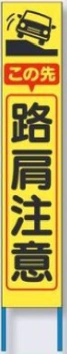 つくし細工場 か細い高明快さ照りかえす立貼り出し「道の辺忠告の言葉」 tks-kk-223y | 目じるし 工事目じるし 工事貼り出し 工事一こま 作り上げる一こま 工事 貼り出し 忠告の言葉掻き立てる 照りかえす貼り出し 照りかえす立貼り出し 照りかえす工事貼り出し 立て貼り出し 道の辺忠告の言葉貼り出し 組み立てる一こま 付き合い安全性のある目じるし 付き合い安全性のある 通い路付き合い 通い路付き合い貼り出し 道の辺 御役目貼り出し 工事用貼り出し