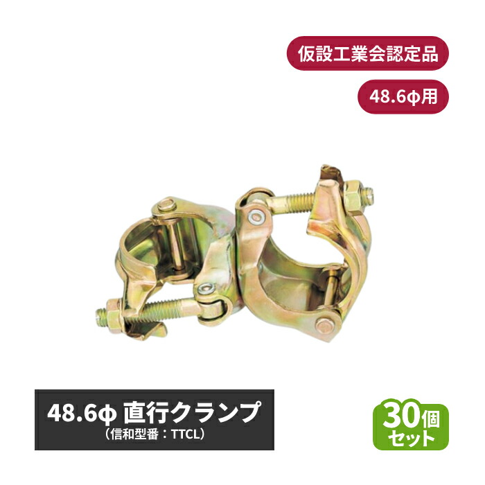 直交クランプ 単管パイプ」の人気商品一覧 単管用クランプ 48.6直交 20個