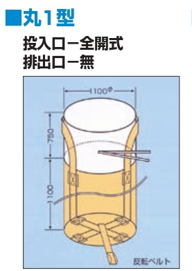 【法人・個人事業主様限定】 コンテナバック 丸1型 反転フック付・フタ付・ワンウェイタイプ 投入口－全開式 排出口－無 10枚セット sawa-0132 | コンテナバッグ フレコンバッグ フレキシブルコンテナバッグ フレコン コンテナ フレコンバック 運搬 米 フレコン出荷 工場