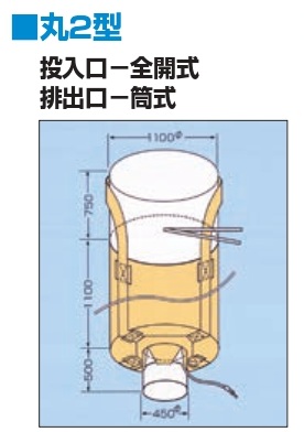 【法人・個人事業主様限定】 コンテナバック 丸2型 反転フック付・フタ付・ワンウェイタイプ 投入口－全開式 排出口－筒式 10枚セット sawa-0133 | コンテナバッグ フレコンバッグ フレキシブルコンテナバッグ フレコン コンテナ フレコンバック 運搬 米 フレコン出荷
