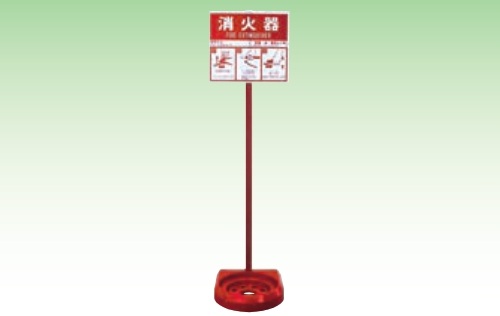 【法人・個人事業主様限定】 プラスチック消火器スタンド 10個セット sawa-0168-3 | 工事現場 工事用品 現場 現場用品 安全用品 保安用品 消火器 プレート 表示板 表示プレート 消火器スタンド 消火器設置台 消火器設置 スタンド 消火器台 消火器表示板 安全標識 標識 看板