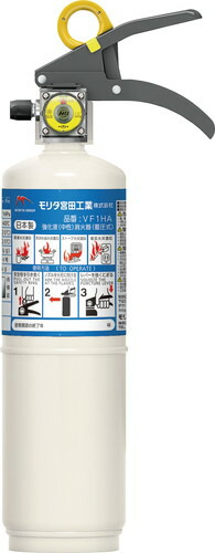 モリタ宮田工業 住まい用消す器 ニューリトルファイヤーペット VF1HA 1本 mmk-041-1 | 消す器 消化器 御勤め用消す器 御勤め用 軽銀製 蓄圧式消す器 ABC モリタ 焦熱地獄 グッズ 防災装具 防災グッズ 取り付け 消す 消す具 消すグッズ 防災品 防災備え付け 耐久性 軽さ
