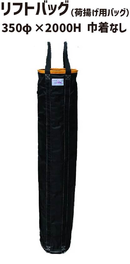 アラオ リフトバッグ AR-4166 Φ600×H600 赤 10個 アラオ リフトバッグ AR-4166 Φ600×H600 赤 10個