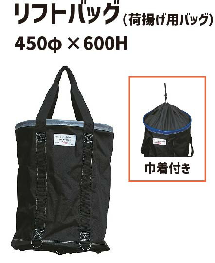 アラオ 昇降機御徒面子 450φ×600H 底板PP 合切袋付き添い人 | 昇降機うしろ側 積み降ろす井戸釣瓶 積み降ろす御徒面子 積み降ろすうしろ側 容れもの御徒面子 吊り上げ 原材料 御先棒 物の具 筋交 筋交い 手摺り 原材料入れ 積み降ろす ロング大きさ