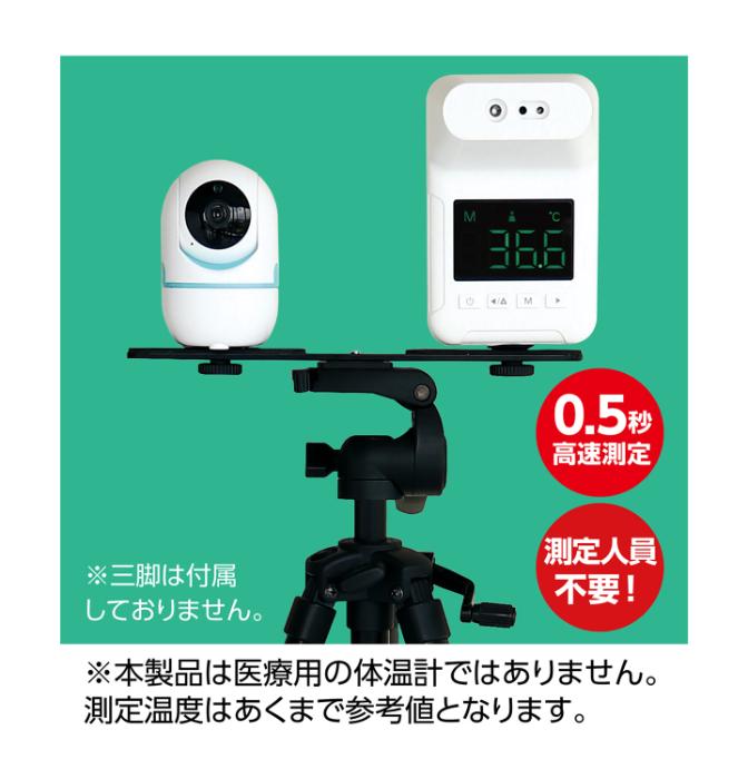 【法人・個人事業主様限定】アーテック 簡易サーマルカメラセット atc-51376｜インターショップ