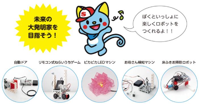 【法人・個人事業主様限定】アーテック うきうきロボットプログラミングセット（Ｒ付） atc-76677