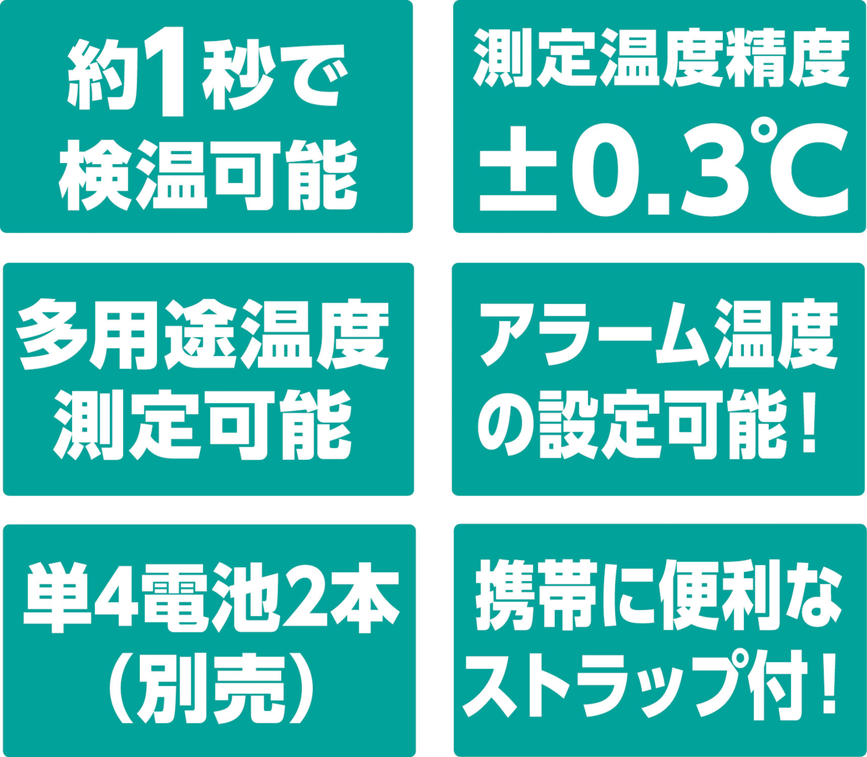 携帯用非接触検温計 温たま 51403 【84%OFF!】