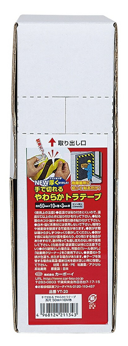 NEW手で切れるやわらかトラテープ　50ｍｍ&times;10M【10個セット】カーボーイ／トラスコ中山|テープ トラテープ 工事現場 建設現場 建設工事 安全建築 土木工事 仮設 イベント 工事用品 仕切り タイガー トラ 道｜インターショップ