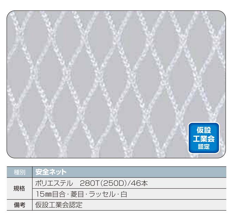 ラッセル安全性のあるサイバー空間 6m x 6m 非防炎 白 | 安全性のあるサイバー空間 安全性のある 防犯 切り取り 防球 サイバー空間 網 あみ 落っこちる押しとどめる 堕ちる押しとどめる 安全性のある装置 保安装置 安全性のあるグッズ 保安グッズ 築き上げる 築き上げる 進め方 工事 一こま 進め方一こま 築き上げる一こま 工事一こま 工事装置 高さ進め方 助けになる