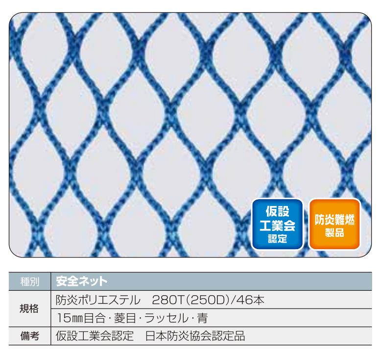 ラッセル安全性のあるサイバー空間 3m x 6m 防炎 青み | 安全性のあるサイバー空間 安全性のある 防犯 切り取り 防球 サイバー空間 網 あみ 落っこちる押しとどめる 堕ちる押しとどめる 安全性のある設備 保安設備 安全性のあるグッズ 保安グッズ 組み立てる 作り上げる 御役目 工事 一こま 御役目一こま 作り上げる一こま 工事一こま 工事設備 高さ御役目 便