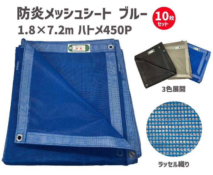 白防炎シート 1.8ｍ×5.4ｍ 450P 養生 KUS 塗装作業 厚み0.24mm 10枚