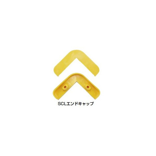 コーナーガードSCL-0065V用キャップ|養生用　養生　養生資材　角保護　養生カバー　養生材　角カバー　エンドキャップ　ガードキャップ　養生用　保護カバー　キャップ　コーナーキャップ　角養生　コーナーガード