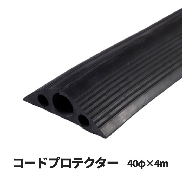 楽天市場】【法人・個人事業主様限定】コードプロテクター