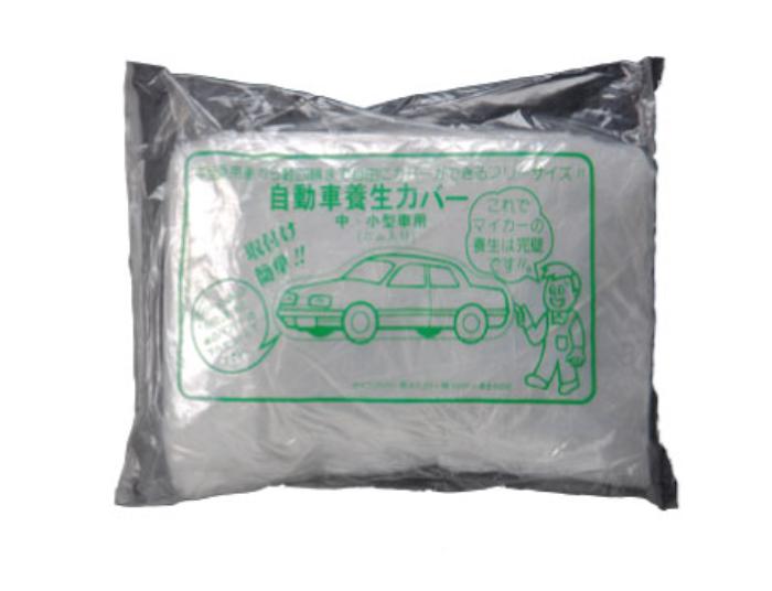 【法人・個人事業主様限定】自動車養生カバー ビニール 普通車用 0.03×3500×6000mm 20枚 plx-06-036 | 養生カバー 養生 カバー 保護カバー 保護 クッション クッションガード 引越し 衝撃吸収 衝
