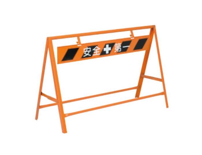 【法人・個人事業主様限定】A型バリケード 10台セット plx-10-052 | 建築資材 業務用 業務 バリケード 駐車場 立ち入り禁止 立入禁止 バリケードフェンス 工事看板 工事 工事用品 看板 立ち入り禁止看板 フェン 17,616円