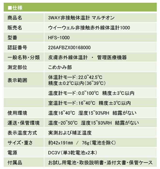 法人 人間プロジェクト雇人恰好制限 N 110 Hfs 1000 3wayぼろ行通い血温通算 マルチオン 非接触体温計 体温計 体温計 室内 室内温度計 非接触 室温計 非接触温度計 接触伝染症打つ手 ヴァイラス対策 濾過性病原体対策 至便グッズ 便利 グッズ Cannes Encheres Com