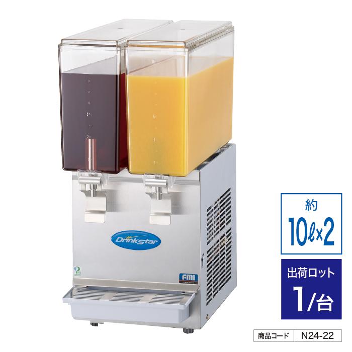 【法人・個人事業主様限定】昭和商会 コールドドリンクディスペンサー ドリンクスター 10L×2連式 n24-22 | 業務用 業務用ミキサー ブレンダー ジュースミキサー コールド ステンレス ジュース ジューサー 撹拌機 ミキサー ディスペンサー ドリンクサーバー ジュースサーバー