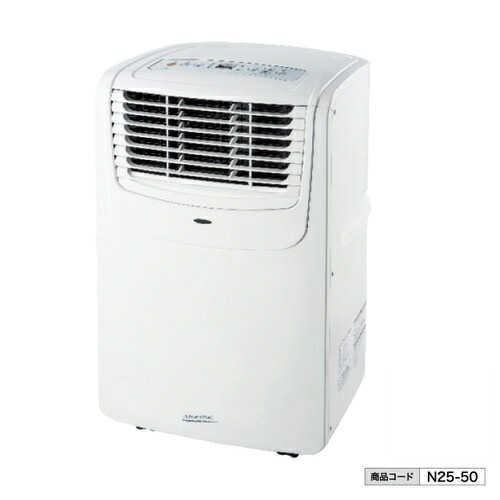 【法人・個人事業主様限定】 業務用移動式エアコン(冷房) 単相100V MAC-20N n25-50 | エアコン 業務用 床置き 冷房 業務用エアコン 床置きエアコン ポータブル クーラー ポータブルエアコン ポータブルクーラー 移動 持ち運び 置き型 工事現場 冷風機 暑さ対策 熱中症対策