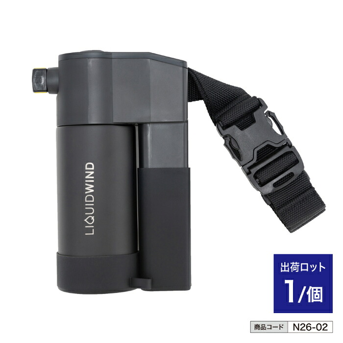 【法人・人間商行為主様押さえる】リキッドウインド 保冷壜一揃いの道具電動 RSP510 n26-02