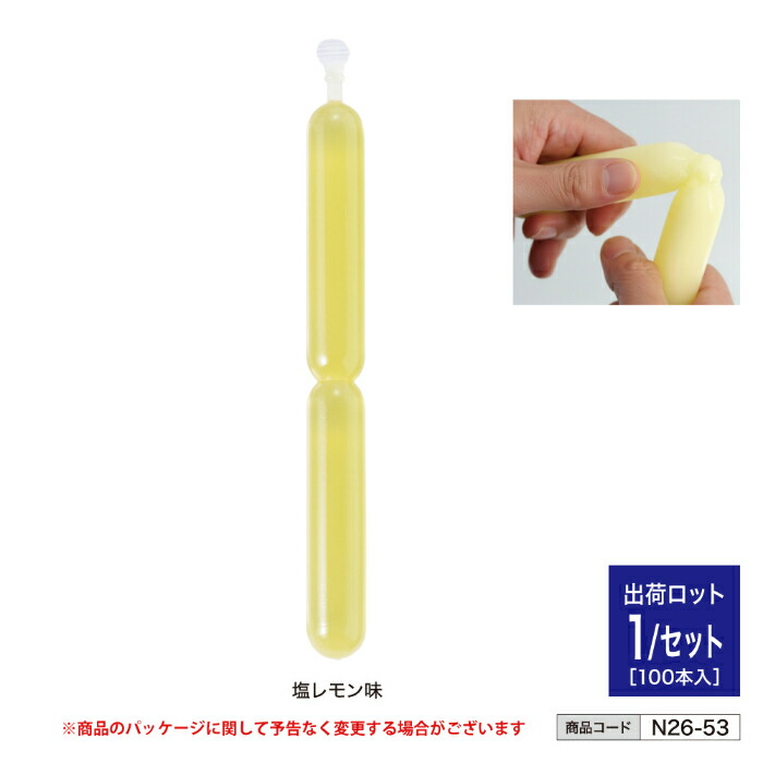 【法人・人間商行為主様押さえる】意気ごみ愛玩動物 塩檸檬味  (90ml 100本入) n26-53