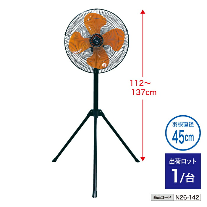 【法人・人間商行為主様押さえる】工業プラント扇 SRC435TPB オレンジ色 n26-142