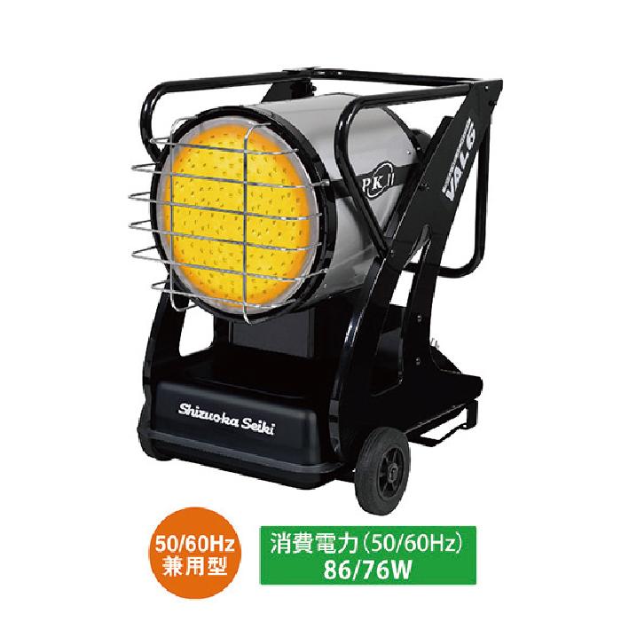 【法人・人間商行為主様制限事項】赤外線ランプ油暖房器 VAL6 PK2 65995 | 防寒打つ手 防寒 寒さ打つ手 あったかグッズ 防寒グッズ 暖房器 暖房装置 暖房装置手道具 赤外線暖房器 ランプ油暖房器 ランプ油暖房器 暖房器 屋内競技場 バス発着場 赤外線 ランプ油 屋内 露天 重油暖房器 重油暖房装置 室内 暖房装置装置