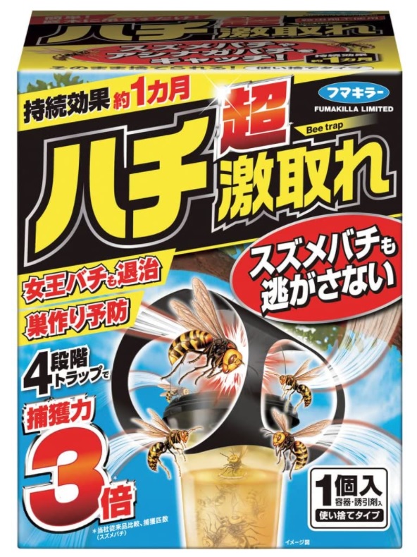 楽天市場】業務用 スズメバチ捕獲器 2個入 RCP 送料無料