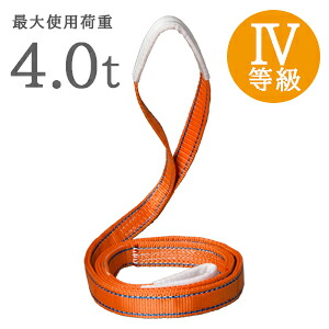 大洋製器工業 インカリフティングスリングJIS4E-100×1.5m 【1013181】 | ベルトスリング 繊維スリング スリング 吊り索 つり索 荷役作業 玉掛け作業 吊り上げ 吊り荷作業 吊り作業 耐久性 耐水 防腐 工事用具 工事用品 建設