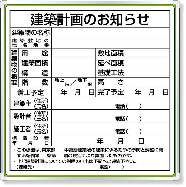 303-15 見せびらかす板打っ付け軍事基地・見せびらかす板付９５×９５ｃｍ | 貼り出し 一皿 工事貼り出し 工事用貼り出し 工事 ゲーム盤 板 目じるし 工事一こま 組み立てる 一こま 御役目 工事設備 保安設備 置き目聞きとどける票 見せびらかす板 組み立てる突き止める見せびらかす板 組み立てる一こま 作り上げる一こま 軍事基地 お役目用 御役目設備