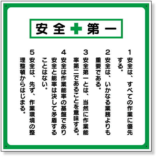 楽天市場】307-01 立入禁止標識 関係者以外立入禁止 | 標識 看板 案内標識 交通安全 案内板 安全標識 標識看板 案内看板 注意喚起 案内  表示 現場 案内表示板 注意看板 工事現場 作業現場 作業 作業場 建設現場 建築現場 保安用品 : インターショップ