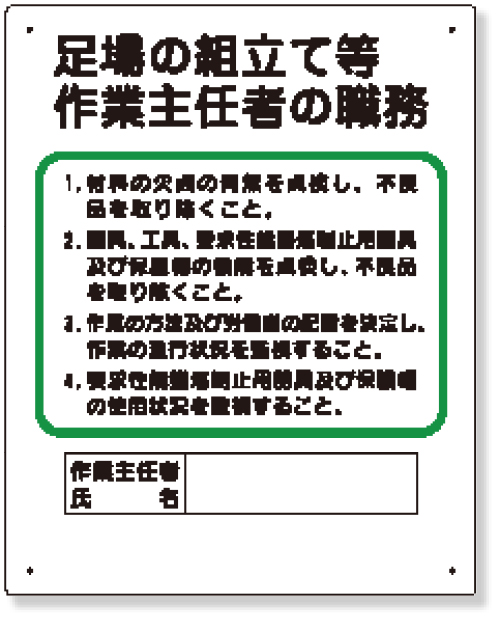 楽天市場】トレビヨン２（大）工事場所 白 373-161 | ボード 写真撮影