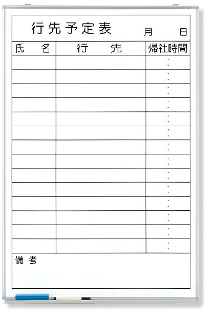 373-31 此れから予定を組む表（縦型） | 工事 一こま 組みたてる 御役目 お知らせ 一皿 工事中 目じるし ゲーム盤 電子掲示板 露天 工事用 白いことゲーム盤 グッズ 機材 部分品 予定を組む表 申しつたえる 事務室 会社企業 事務室機材 事務機材 一こま事務室