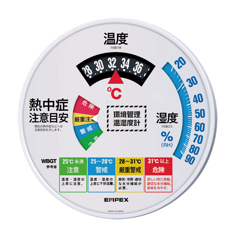 ユニット夏季 熱中症注意目安付温湿度計直径300mm ho-402 | 温湿度計 湿度計 温度計 熱中症対策 グッズ 熱中症対策グッズ 夏用 作業 現場 作業現場 工事現場 土木作業 土木 建築工事 熱中症予防 夏対策 アナログ 湿度温度計 業務用