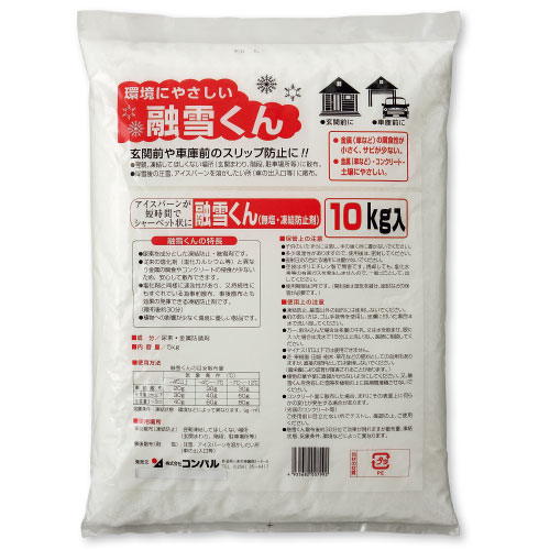 ユニット 融雪くん 10kg 尿素系 凍結防止剤