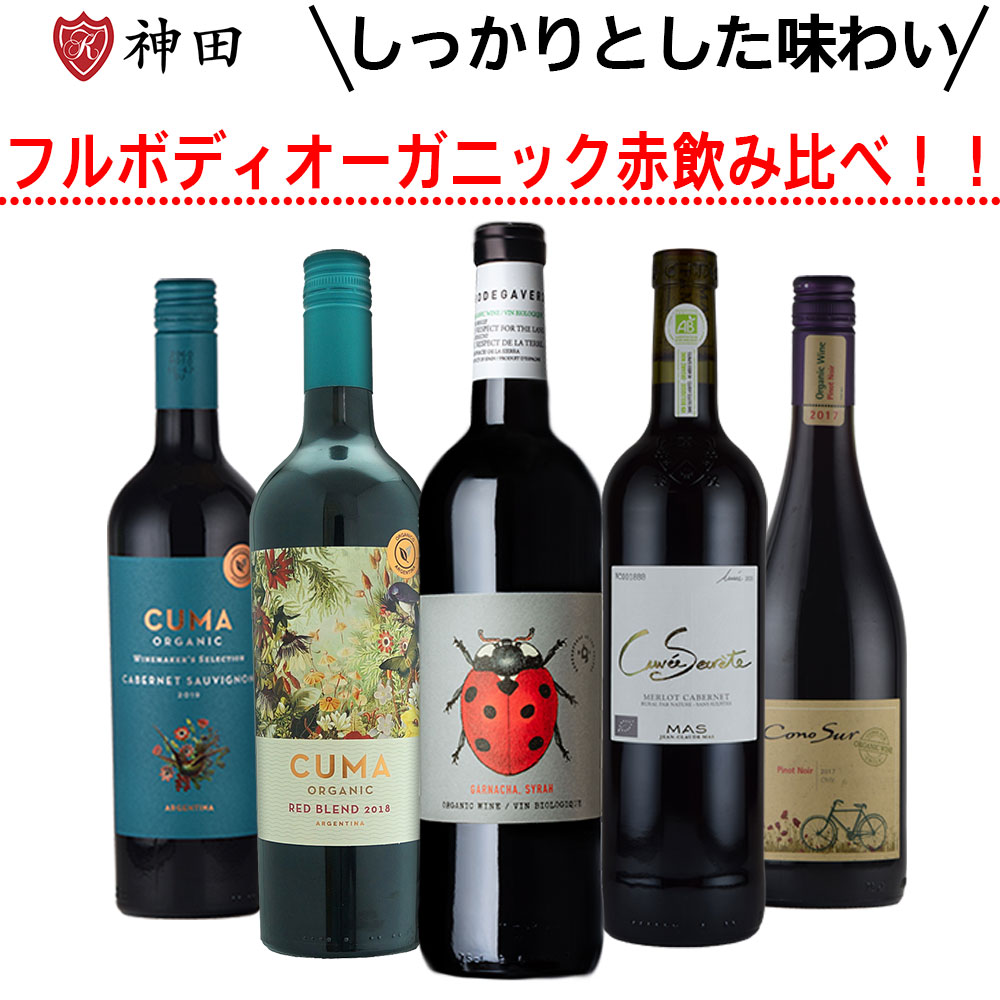 楽天市場】ナチュラルワイン 酸化防止剤 無添加 オーガニック フル