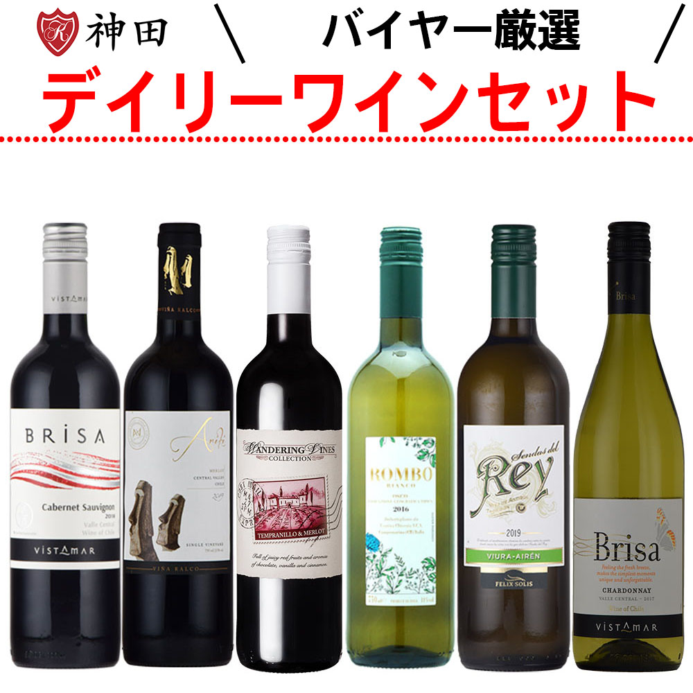 □ 未開封 赤 白 ワインまとめ6本 楽天市場】コスパ抜群の「赤・白」選抜セット ボルドー金賞受賞