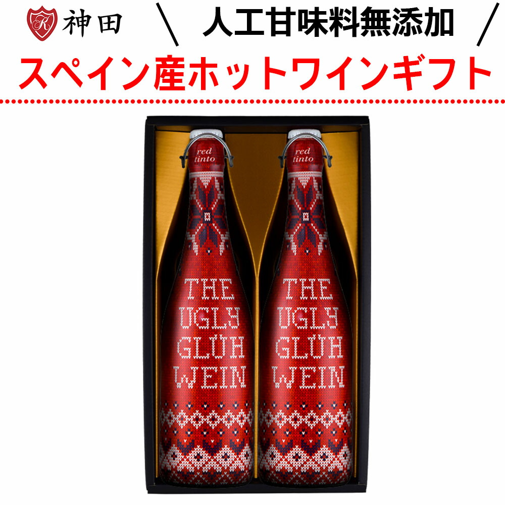 楽天市場】ジ アグリー グリュー ワイン (ホットワイン) [NV] 赤ワイン ホットワイン用 やや甘口 750ml / スペイン テンプラニーリョ  : ワインの専門店・紀伊国屋リカーズ
