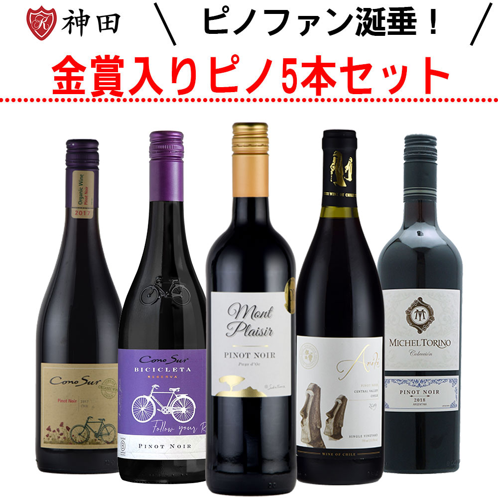 glit　赤ワイン5本セット 楽天市場】送料無料 赤ワインセット チリワインセット 12本