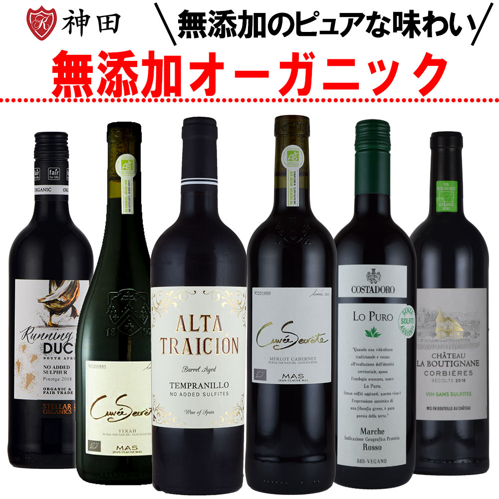 楽天市場】ナチュラルワイン 酸化防止剤 無添加 オーガニック フル