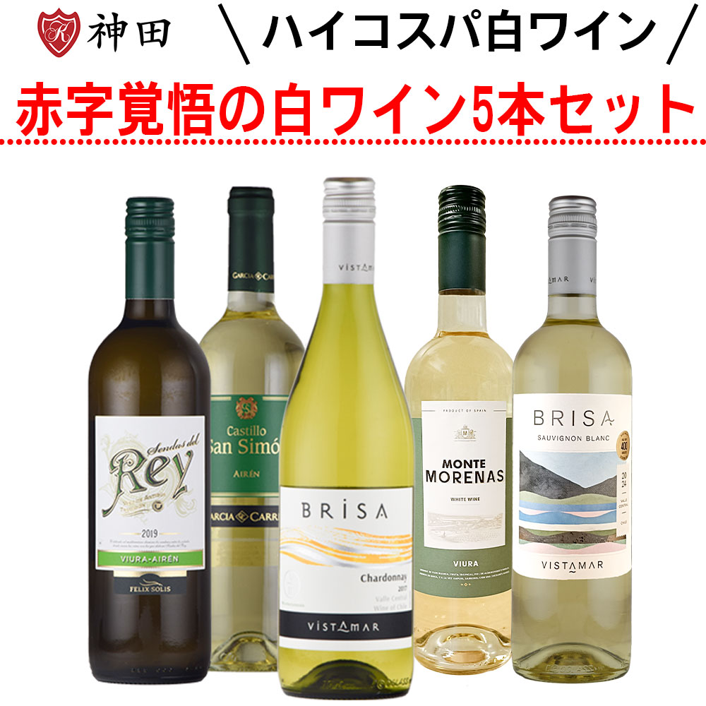 T*a様 【特価】ナチュラルワイン5本セット 楽天市場】送料無料 赤ワインセット チリワインセット 12本